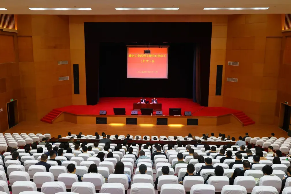 不断提升新闻素养,营造良好舆论环境!嘉定工业区召开党工委中心组学习(扩大)会