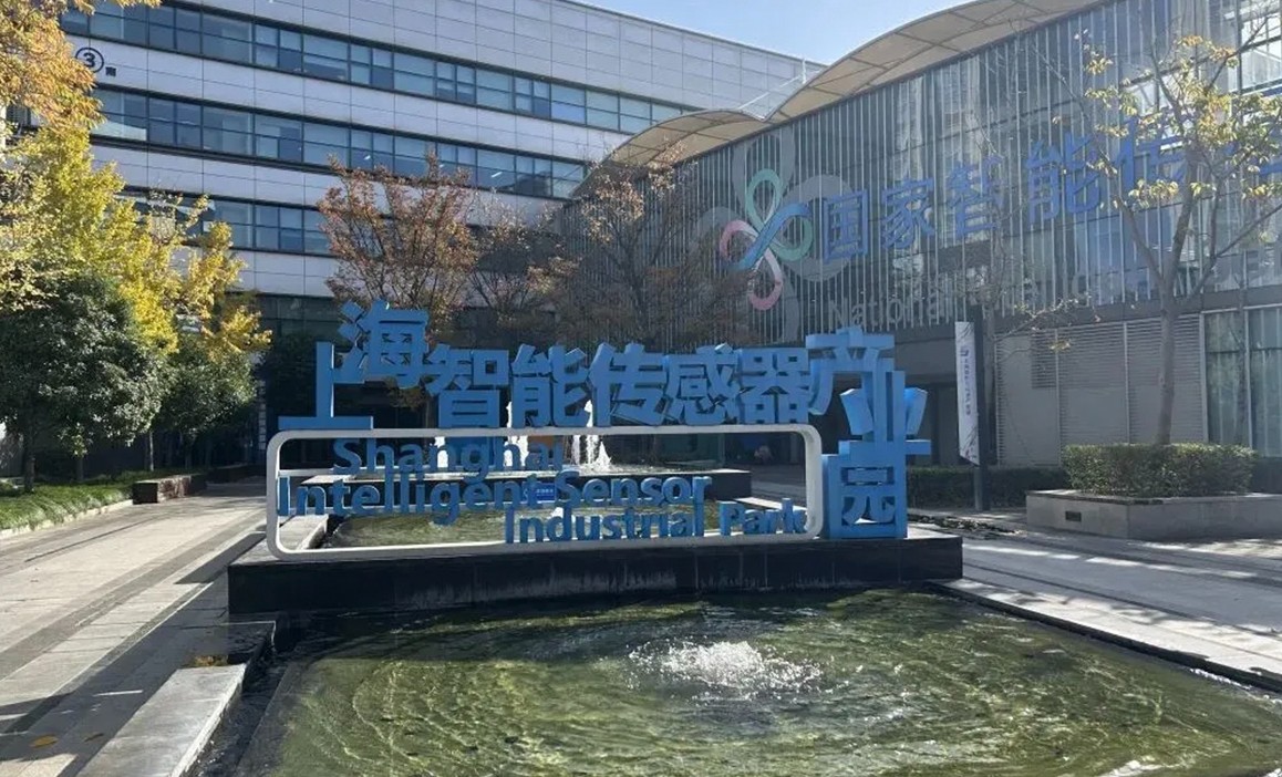 第五届中国智能传感大会在嘉定举办，探寻智能传感领域未来发展之路  